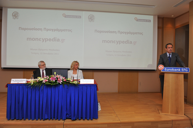Από την παρουσίαση του ιστότοπου Moneypedia. Στο πάνελ διακρίνονται (από αριστερά) η κα Ειρήνη Βουδούρη και ο κ. Γεράσιμος Σαπουντζόγλου Επίκουροι Καθηγητές του Οικονομικού Πανεπιστημίου Αθηνών. 